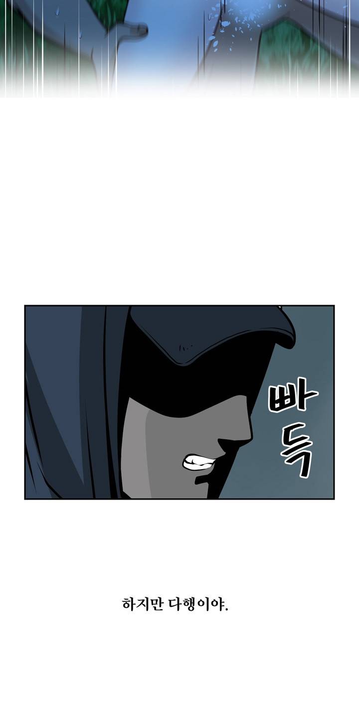 바꿔볼래? 22화 72
