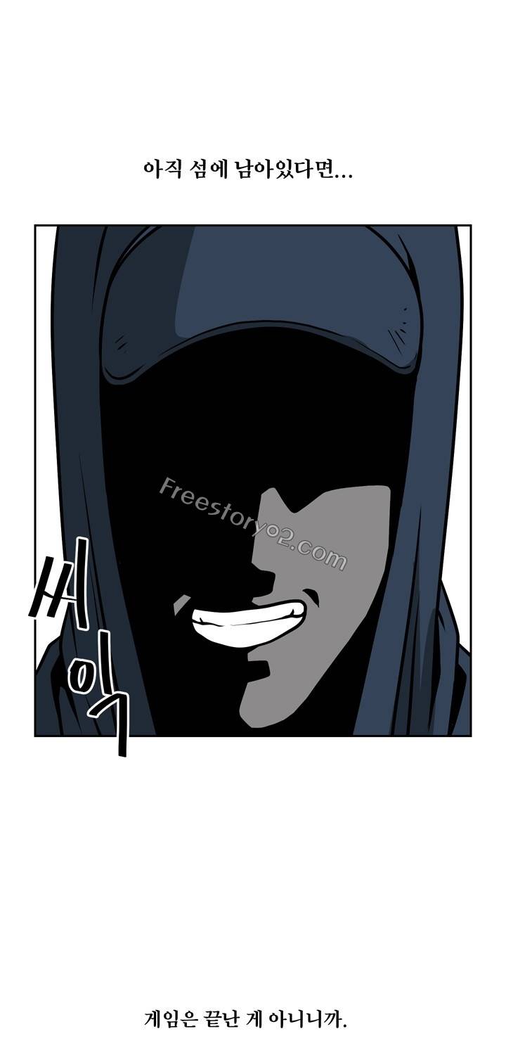 바꿔볼래? 22화 73