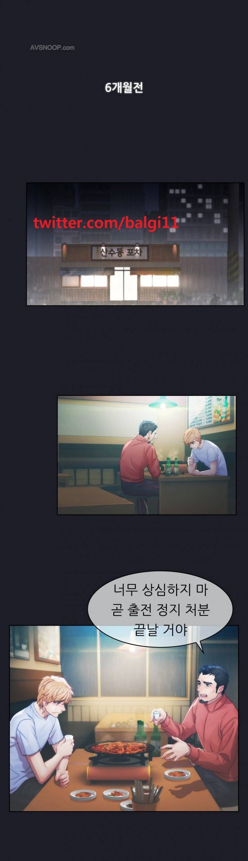 레이디 가든 9화 1