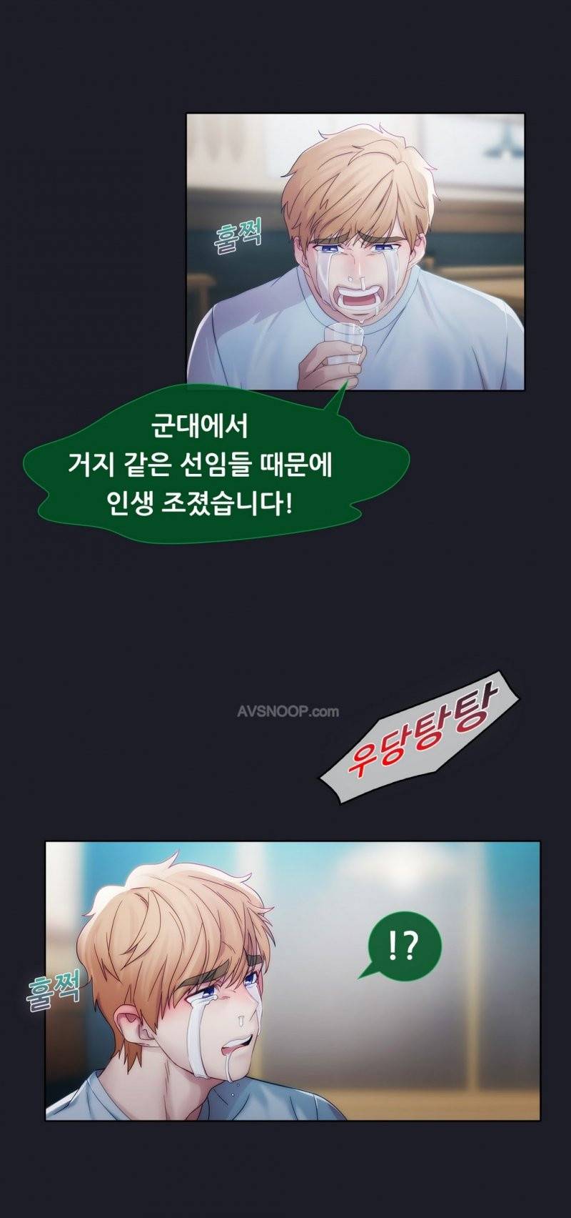 레이디 가든 9화 2