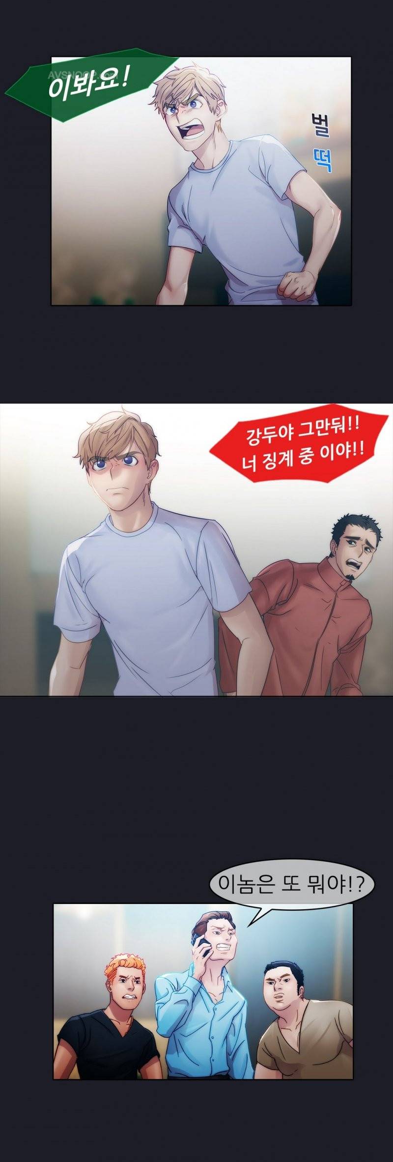 레이디 가든 9화 4