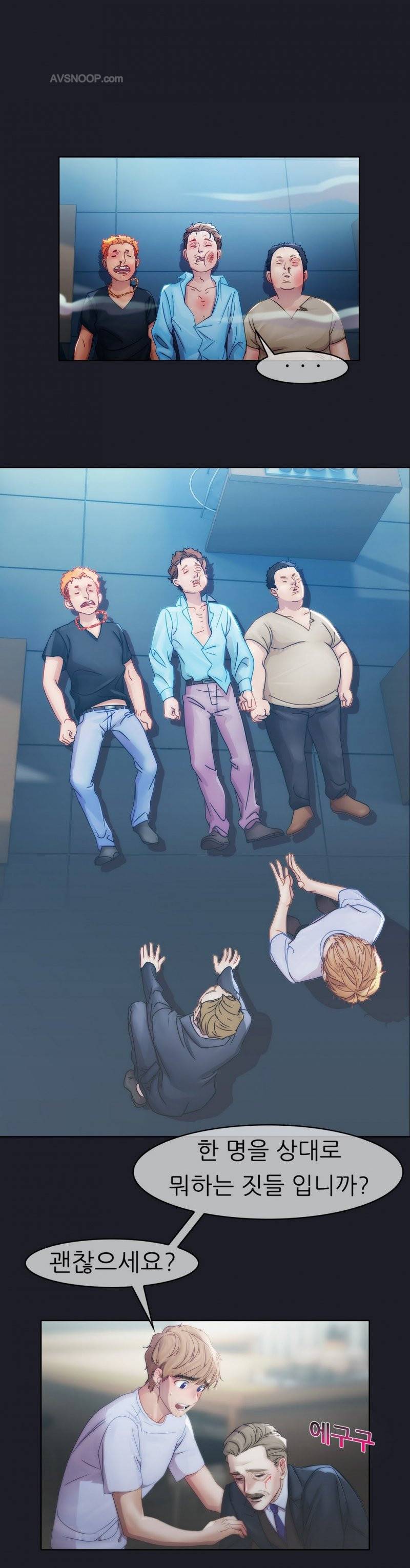 레이디 가든 9화 5