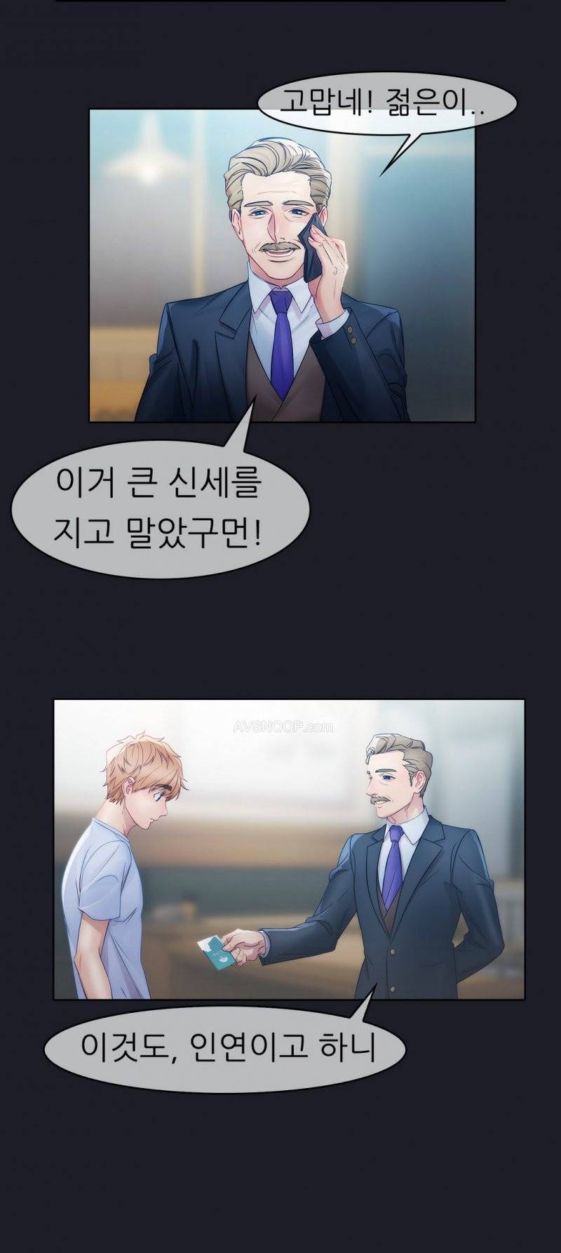 레이디 가든 9화 6