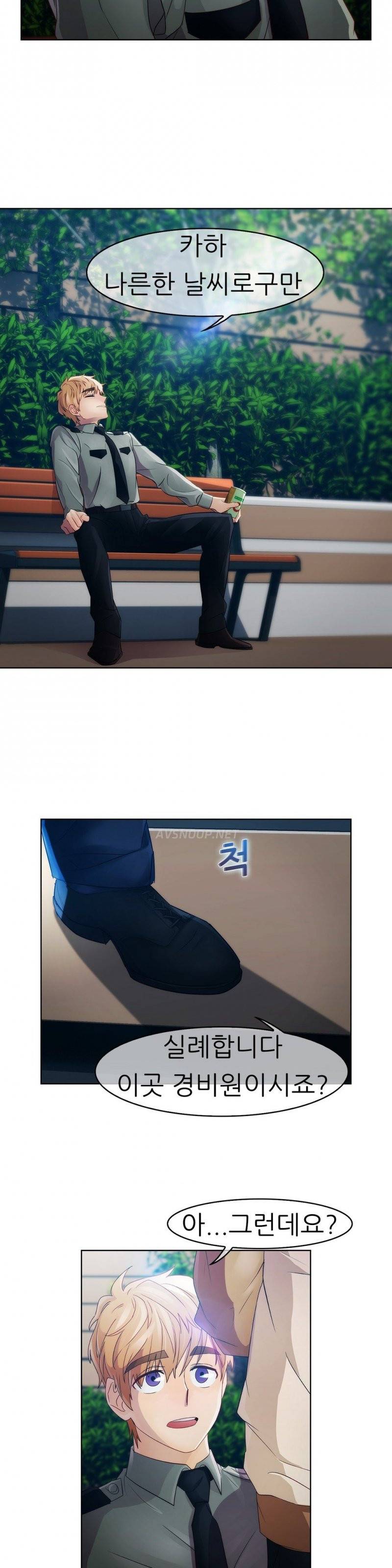 레이디 가든 18화 4