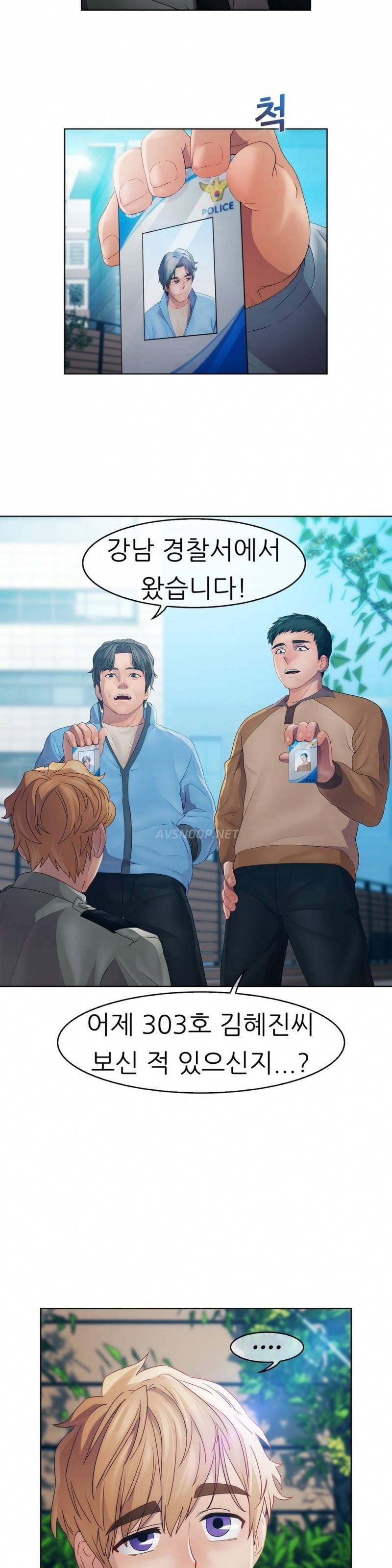 레이디 가든 18화 5