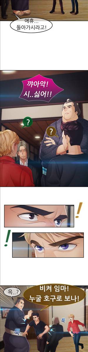 레이디 가든 시즌2 4화 3