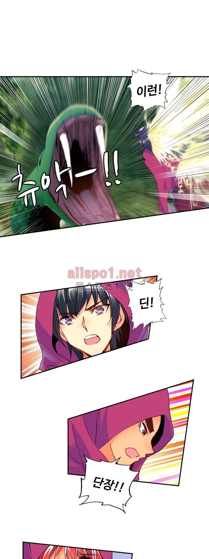 신인왕좌 140화 4