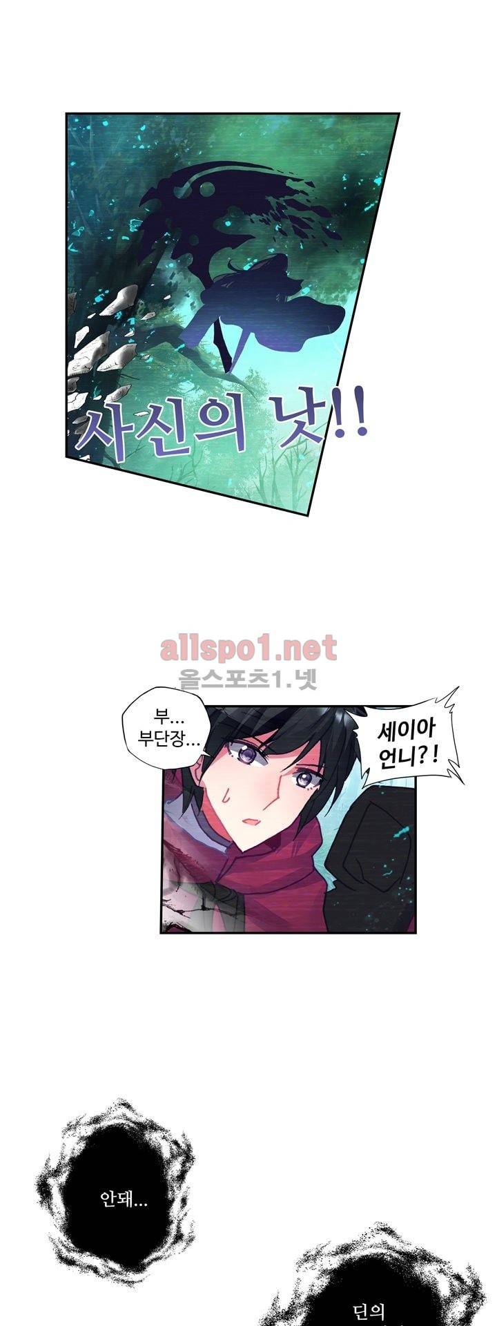 신인왕좌 140화 8