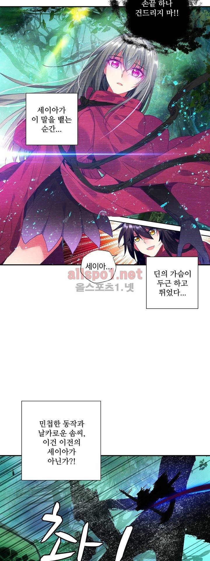 신인왕좌 140화 9