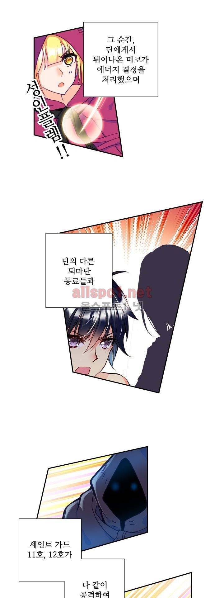 신인왕좌 140화 17