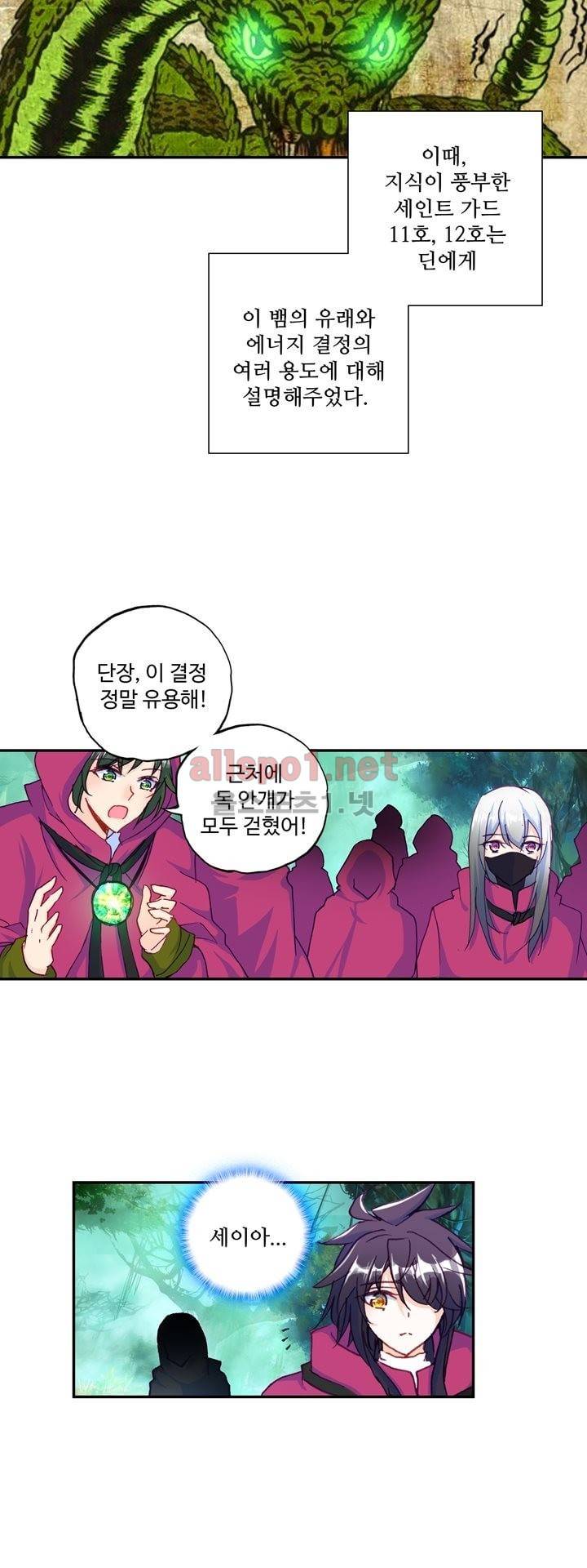 신인왕좌 140화 21