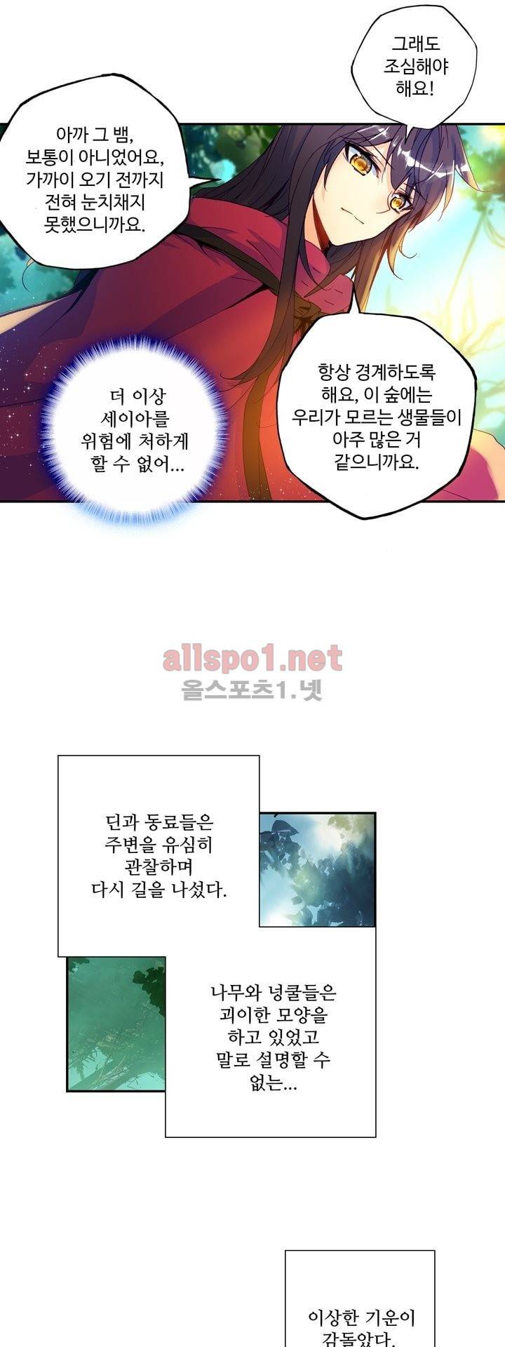 신인왕좌 140화 22