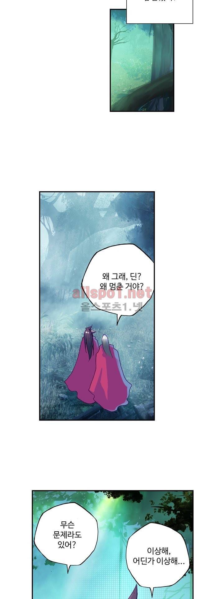 신인왕좌 140화 23