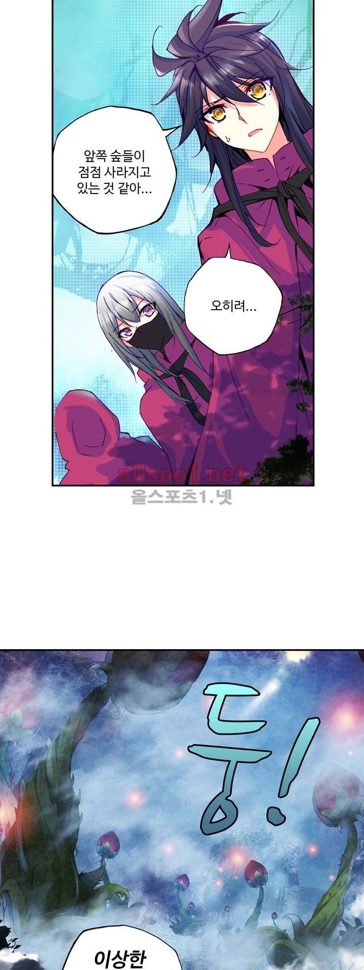 신인왕좌 140화 24