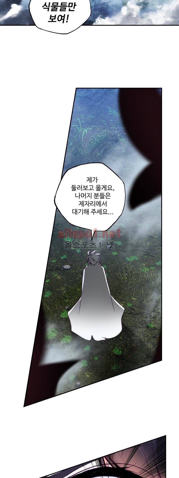 신인왕좌 140화 25