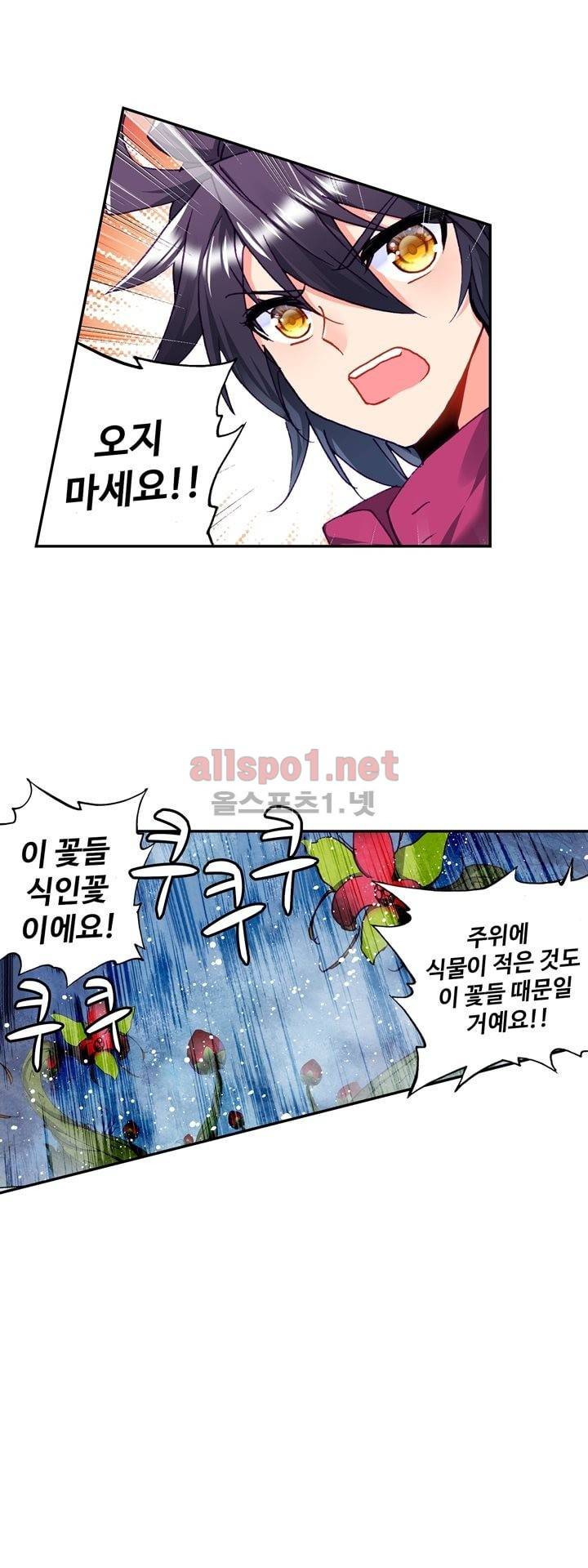 신인왕좌 140화 29