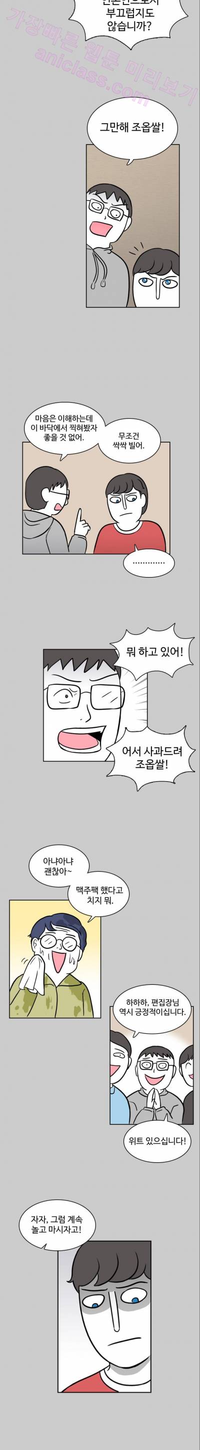 열정호구 24화 2