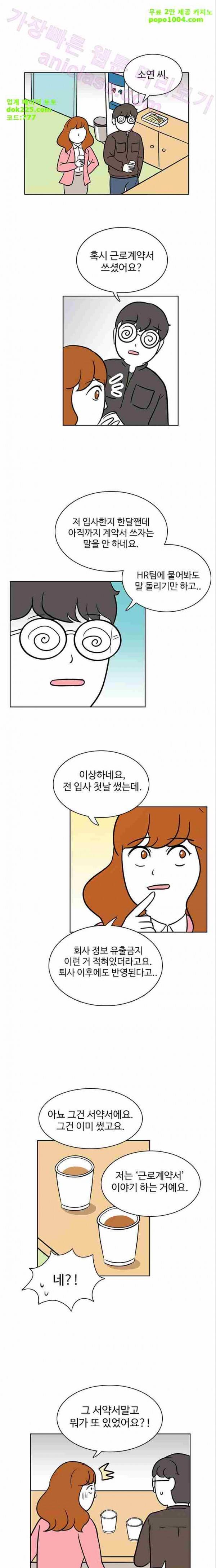 열정호구 34화 1