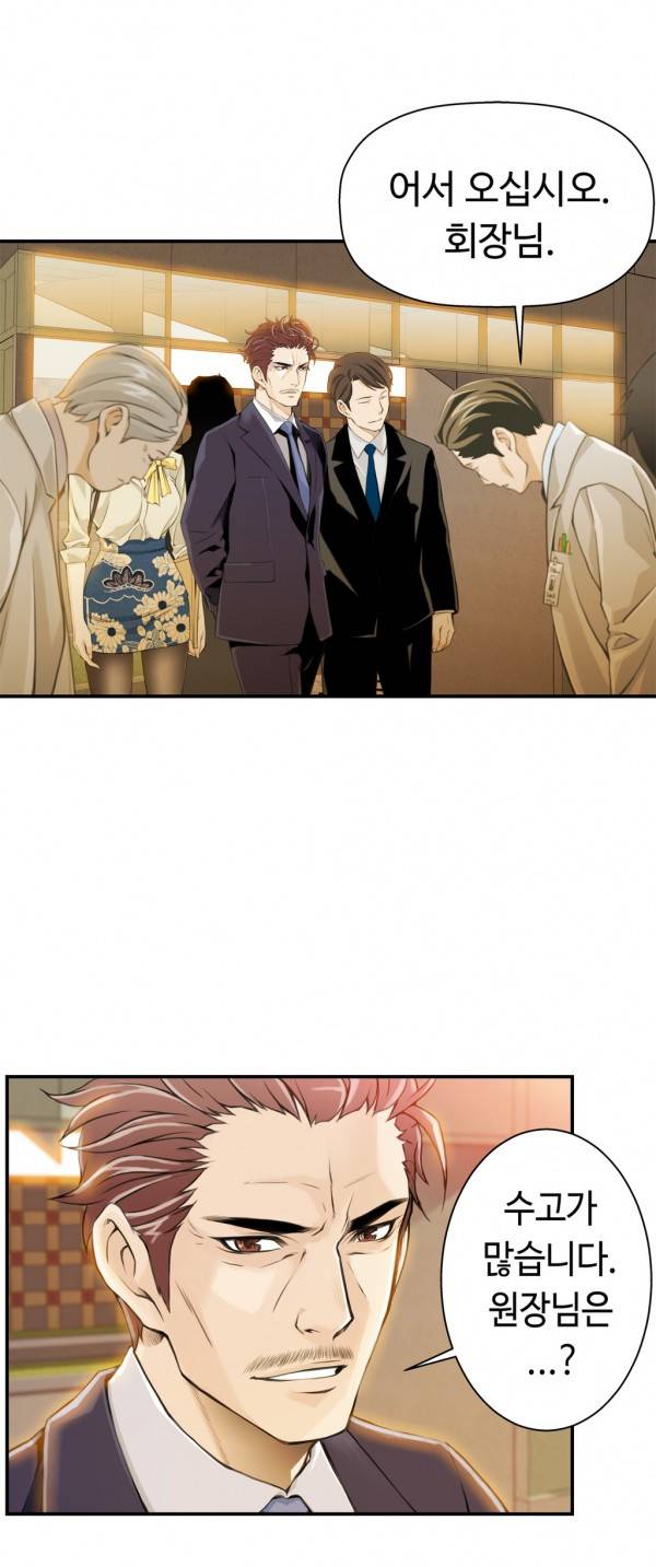 죽일놈의 죽은놈 3화 2