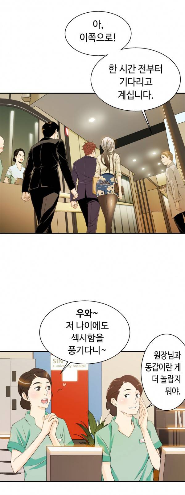 죽일놈의 죽은놈 3화 3