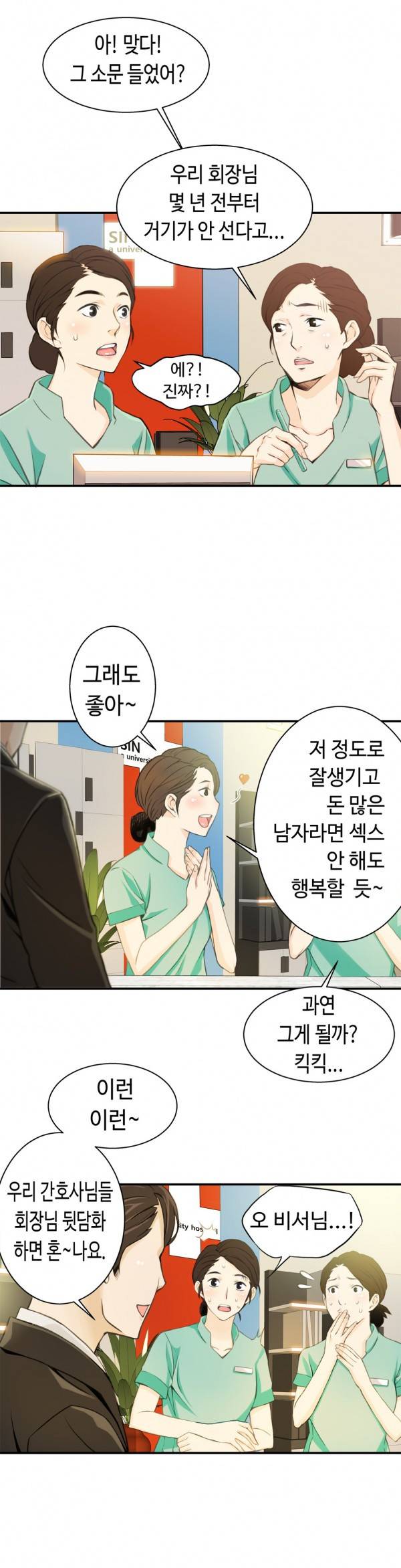 죽일놈의 죽은놈 3화 4