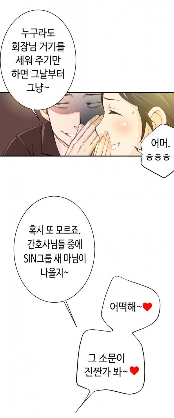 죽일놈의 죽은놈 3화 6