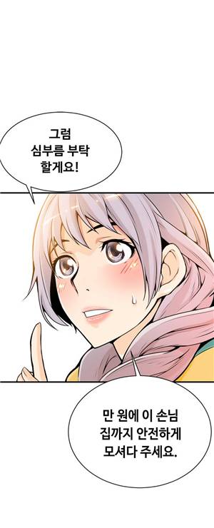 죽일놈의 죽은놈 13화 1