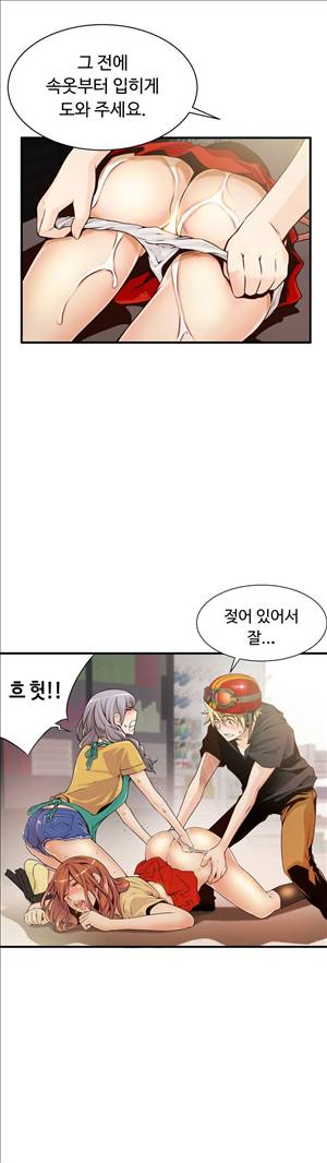 죽일놈의 죽은놈 13화 2