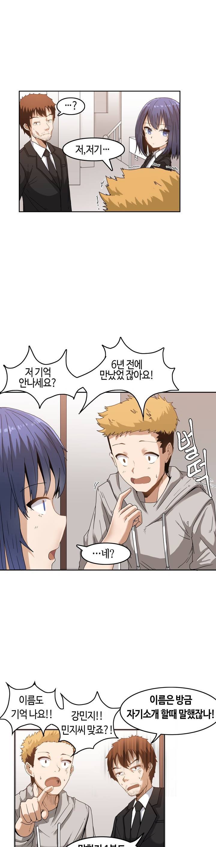벽을 적신 여자 1화 3