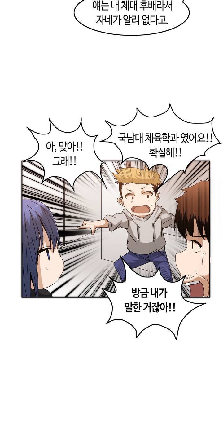 벽을 적신 여자 1화 5