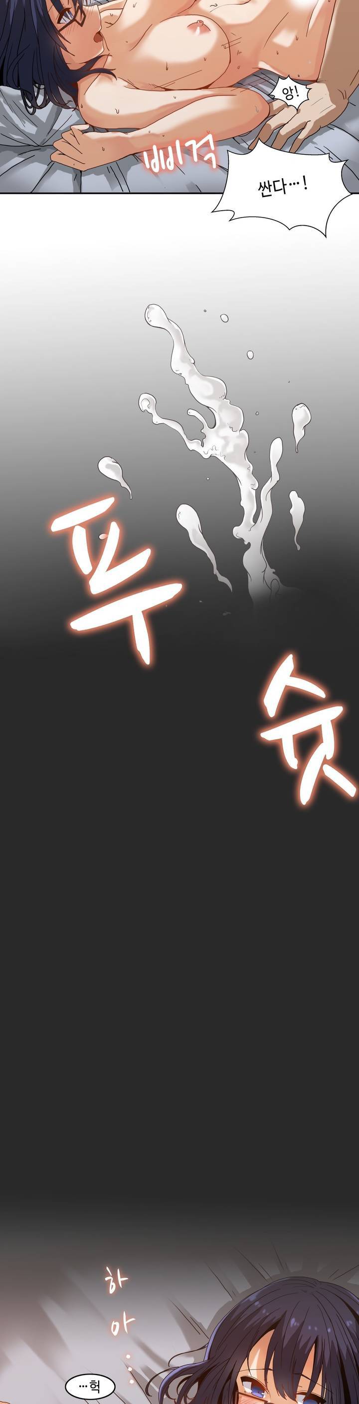 벽을 적신 여자 1화 8