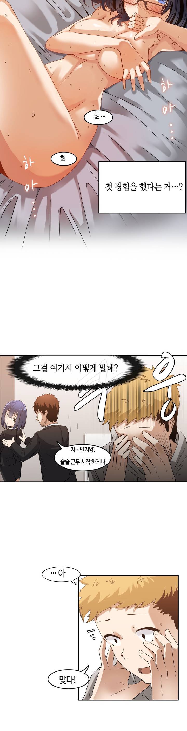 벽을 적신 여자 1화 9
