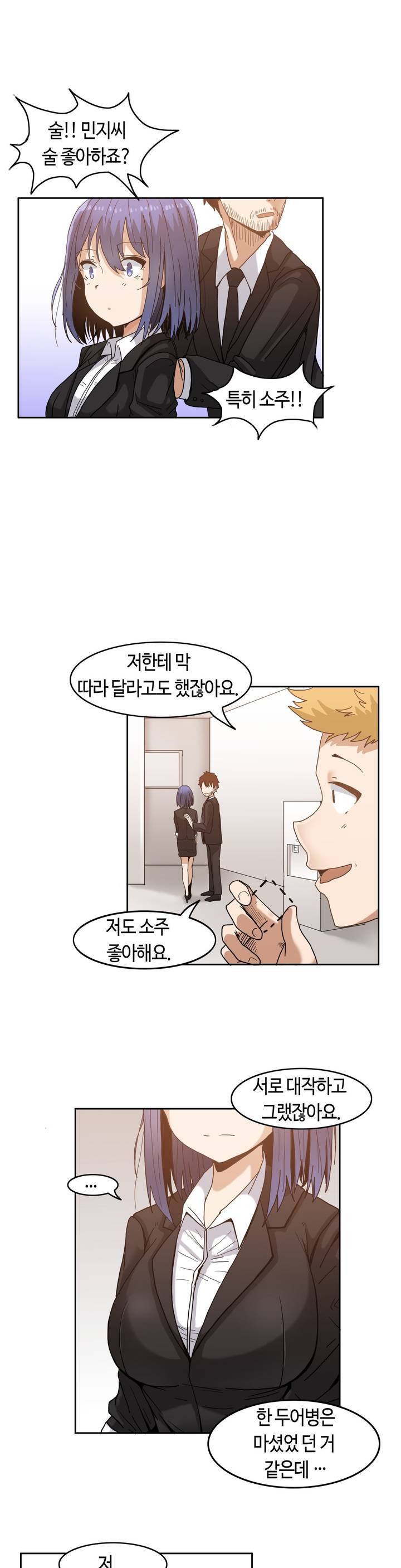 벽을 적신 여자 1화 10