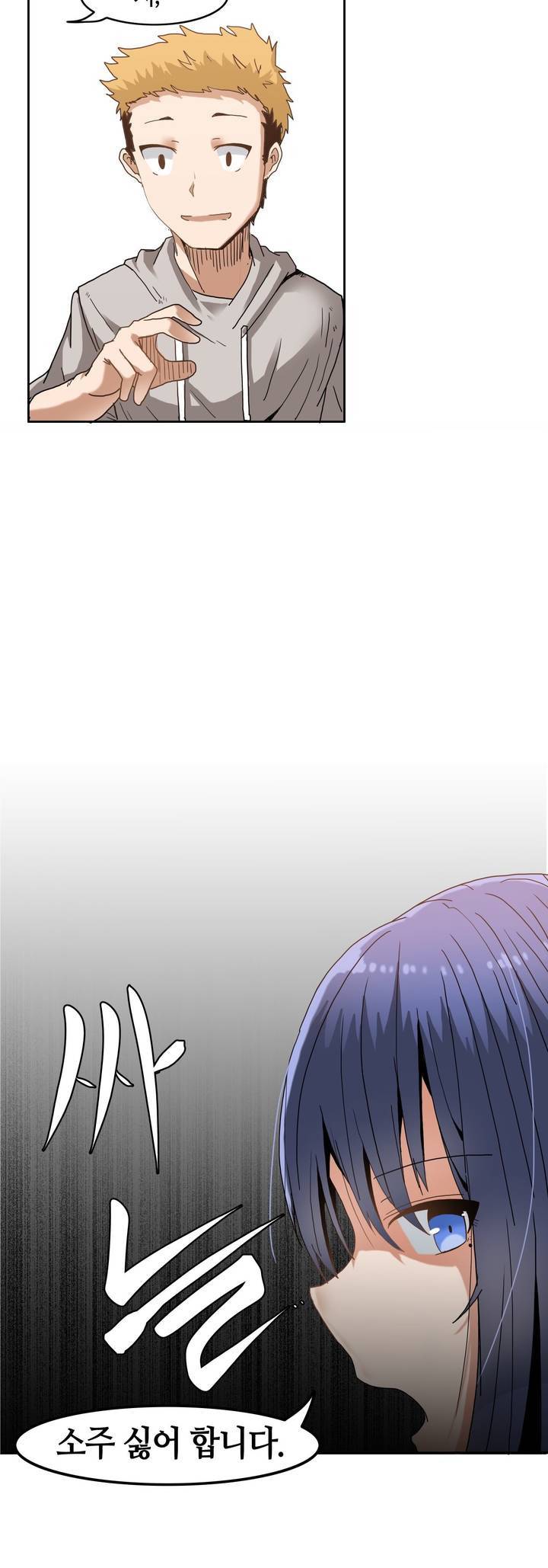 벽을 적신 여자 1화 11