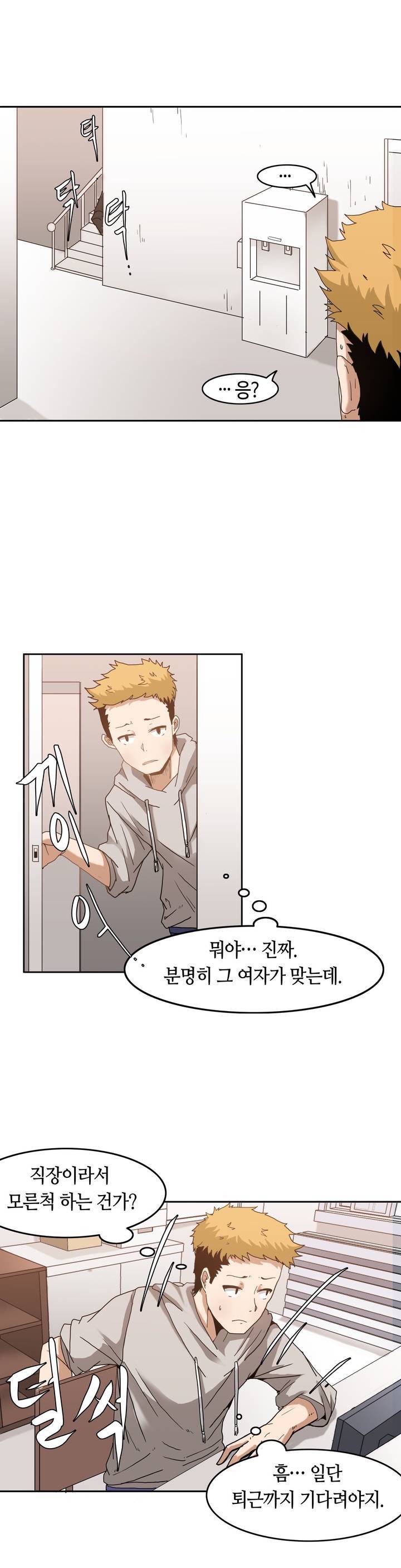 벽을 적신 여자 1화 12