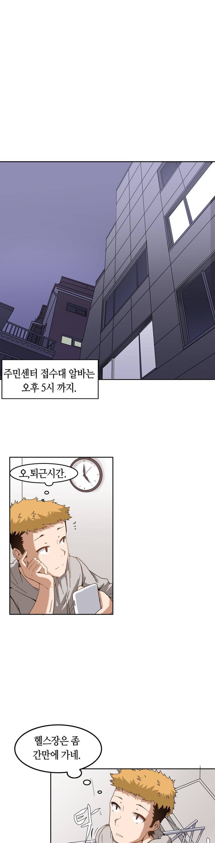 벽을 적신 여자 1화 13