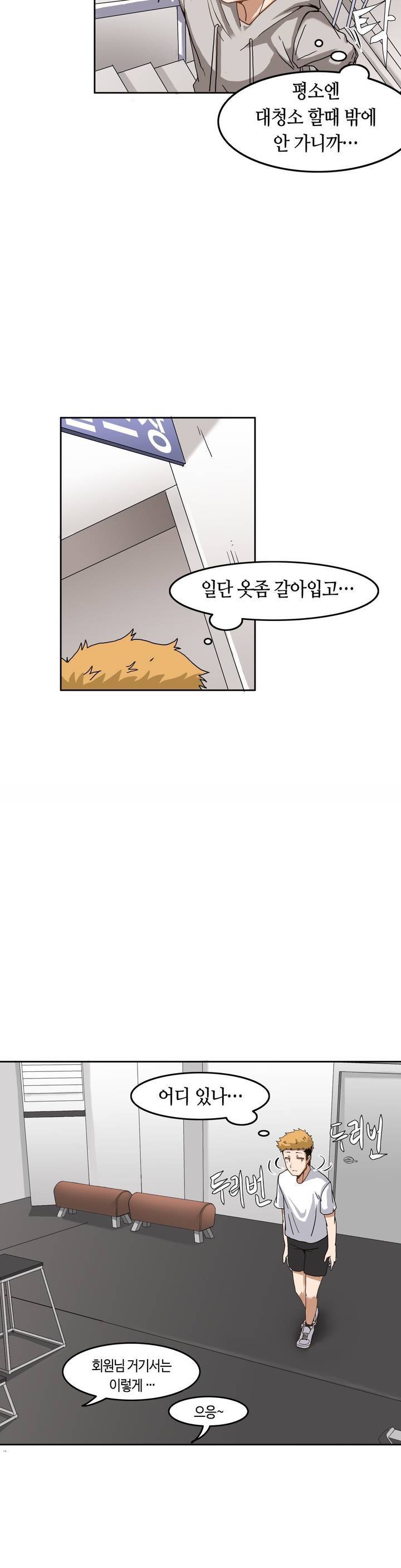 벽을 적신 여자 1화 14