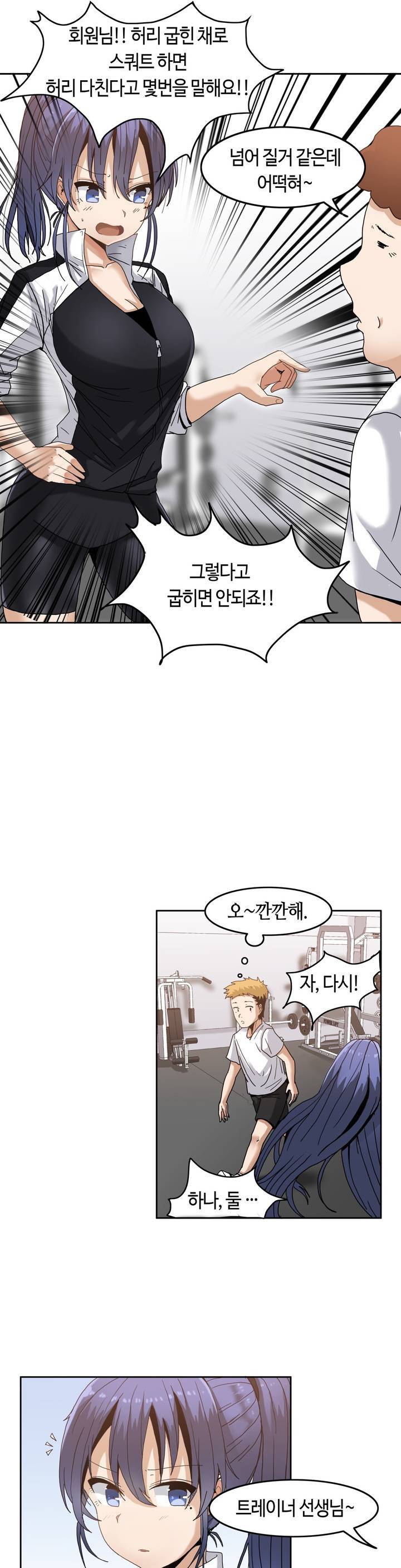 벽을 적신 여자 1화 16