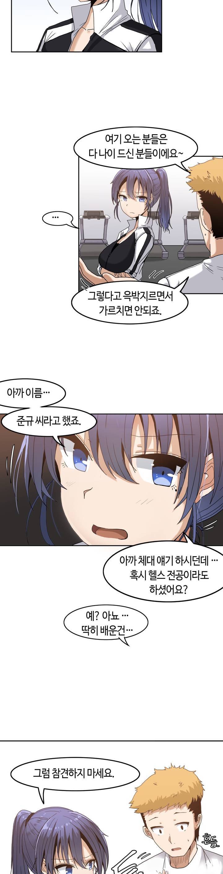 벽을 적신 여자 1화 17