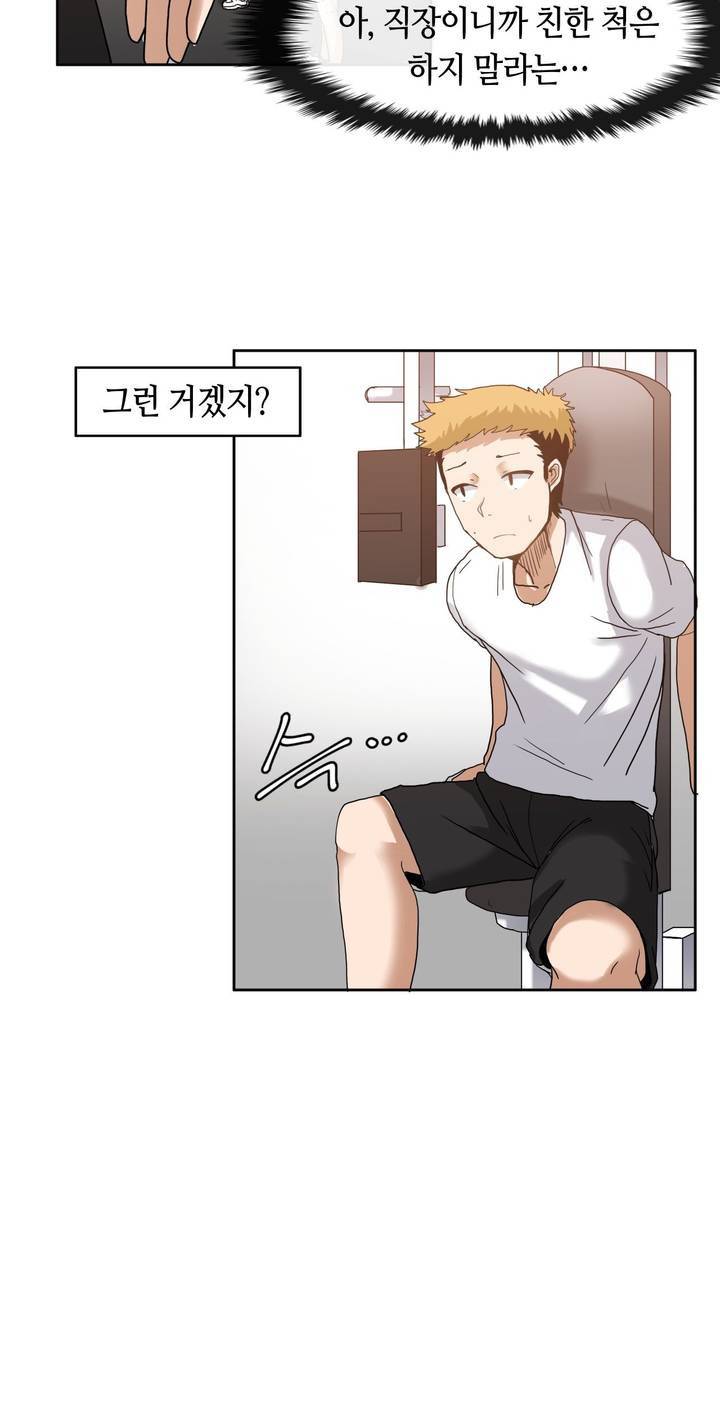 벽을 적신 여자 1화 19