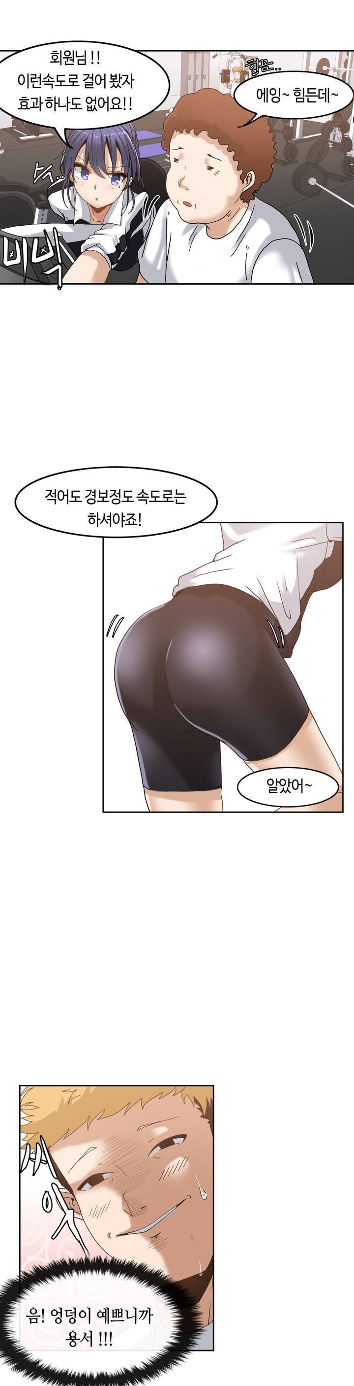 벽을 적신 여자 1화 20