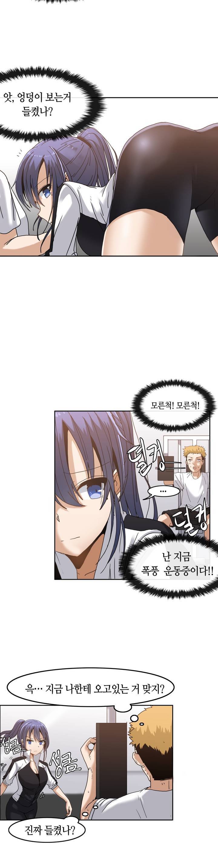 벽을 적신 여자 1화 21