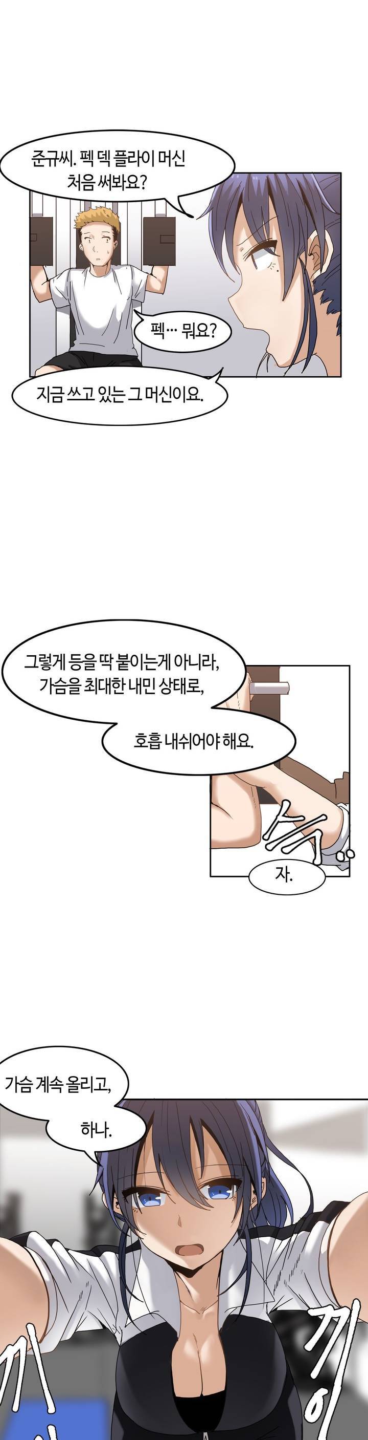 벽을 적신 여자 1화 22