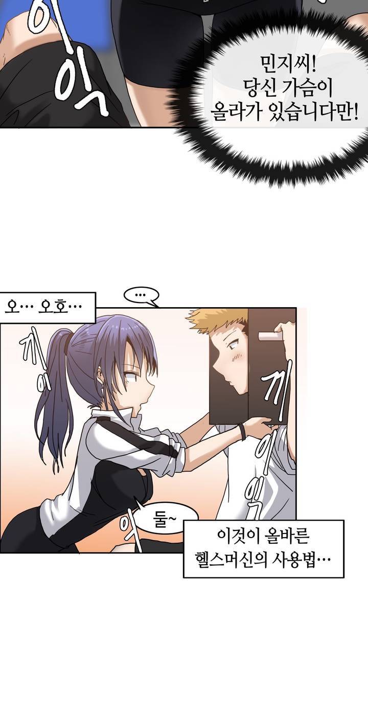 벽을 적신 여자 1화 23