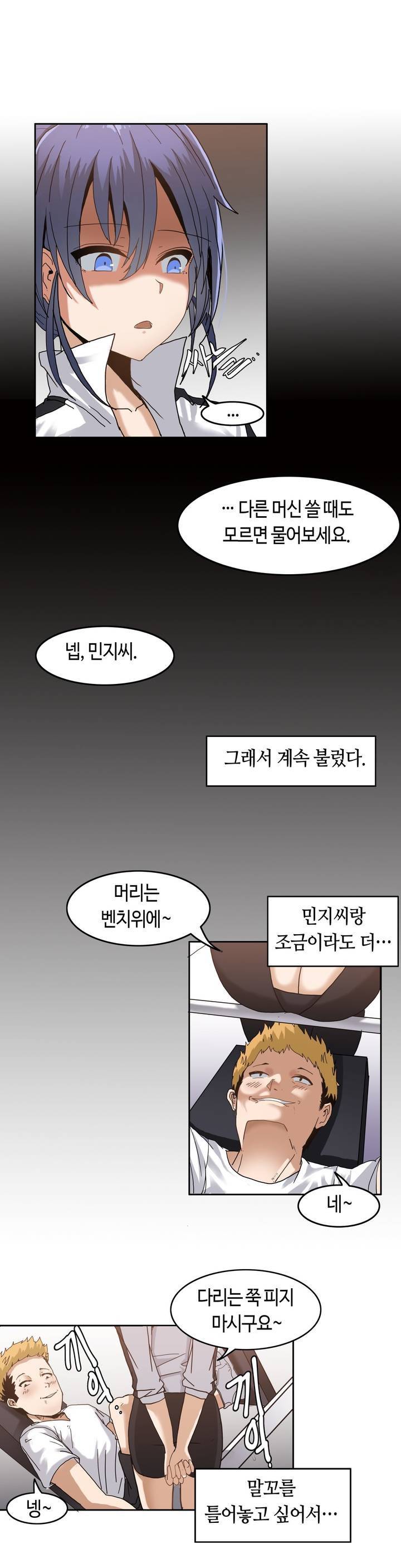 벽을 적신 여자 1화 24