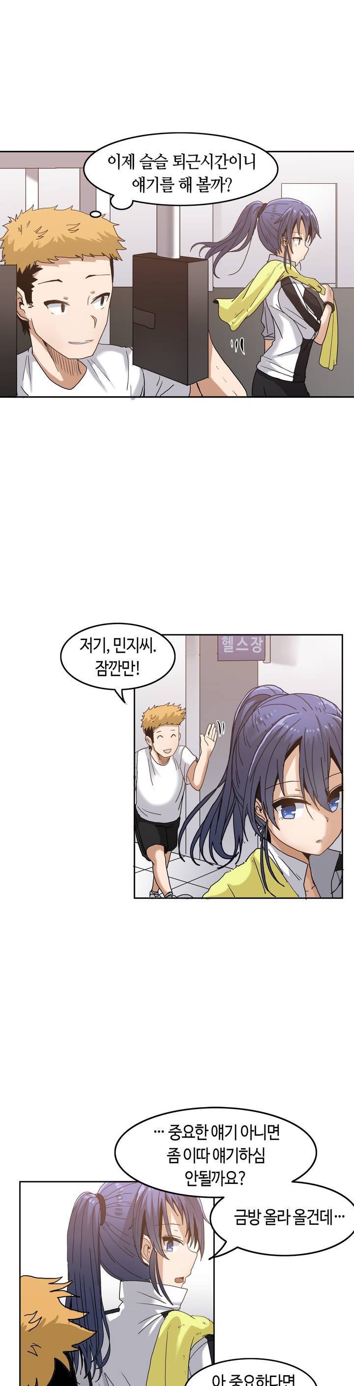 벽을 적신 여자 1화 25