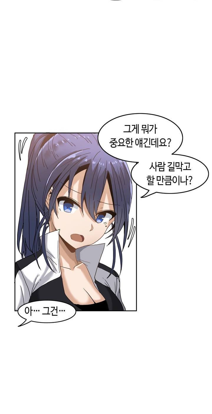 벽을 적신 여자 1화 27