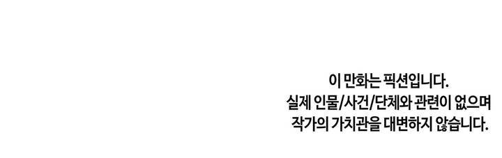 벽을 적신 여자 1화 30