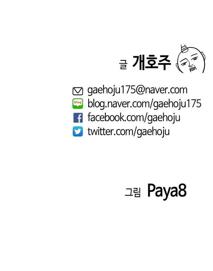벽을 적신 여자 1화 31