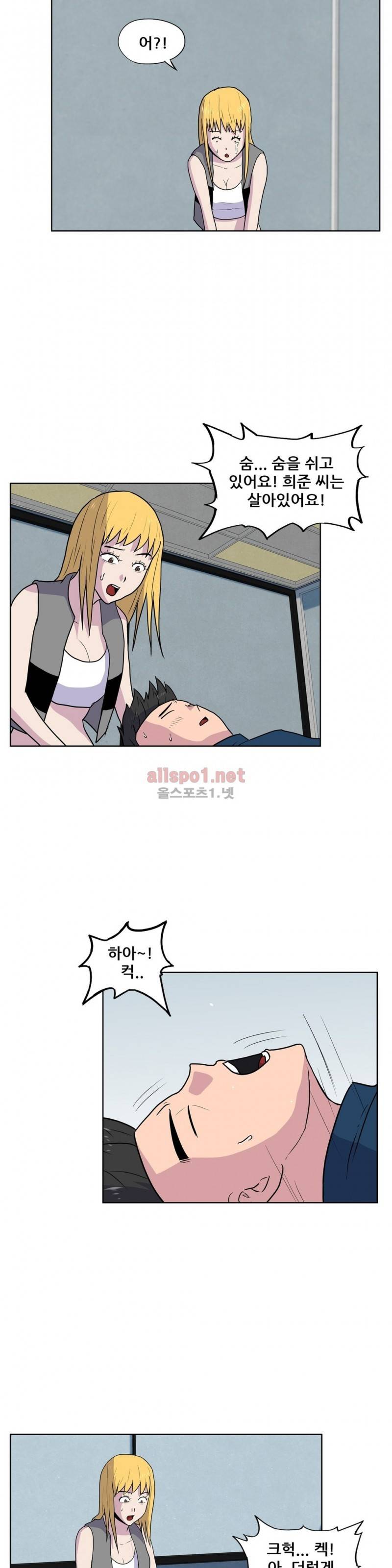 S-좀비 30화 3